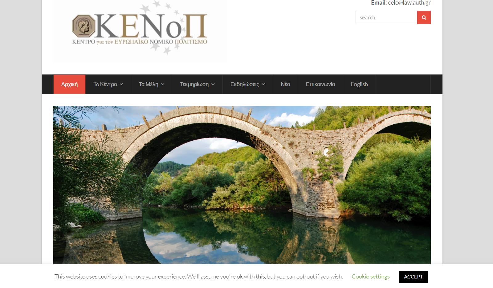 Centre for European Legal Culture website in Greek